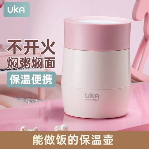 UKA玻璃焖烧杯闷焖烧壶罐保温桶饭盒可携式上班族带饭焖粥副食品