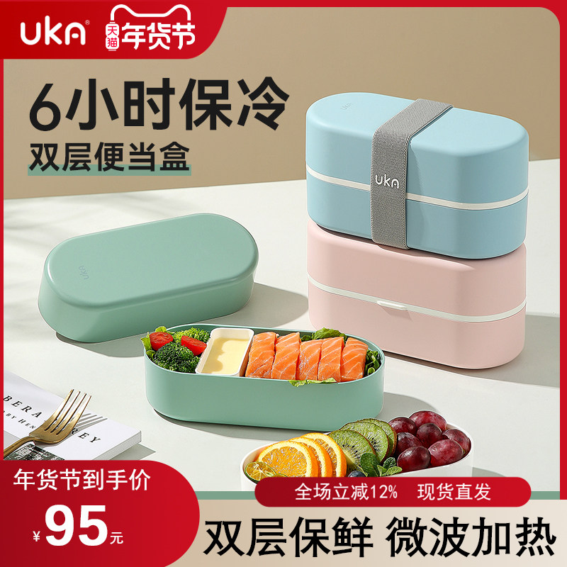 UKA保冷保鲜饭盒食品级双层便当盒女日式微波炉减脂冷鲜盒,餐饮具,饭盒/保温桶/保温提锅,淘宝优惠券,粉丝福利购,淘宝优惠卷