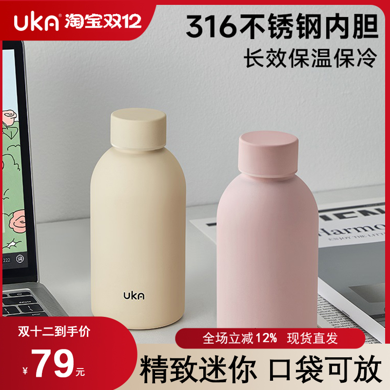 UKA小奶瓶不锈钢保温杯女生