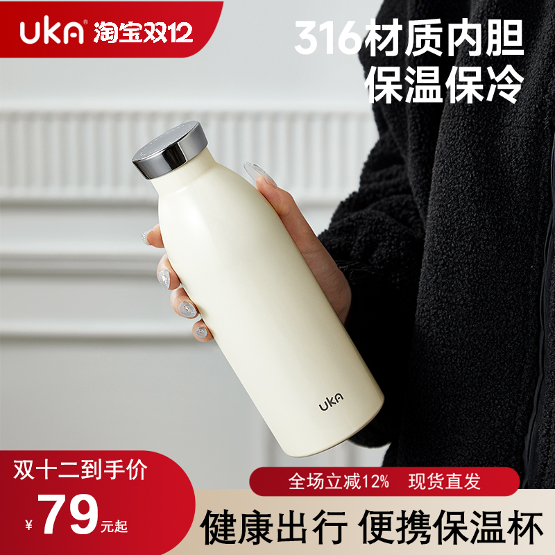 UKA316不锈钢保温杯钢琴烤漆