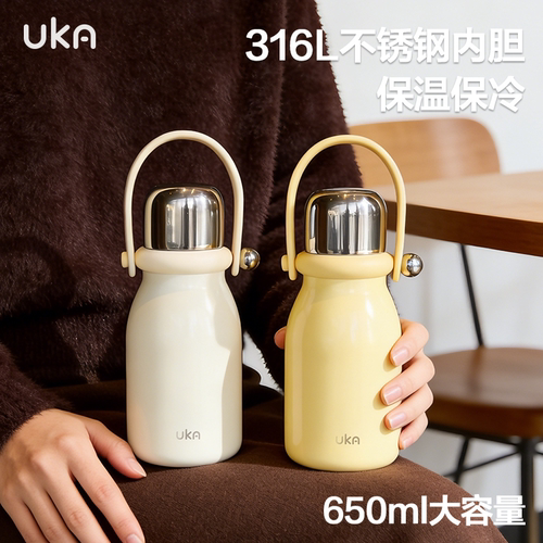 UKA不锈钢双饮拎拎保温杯