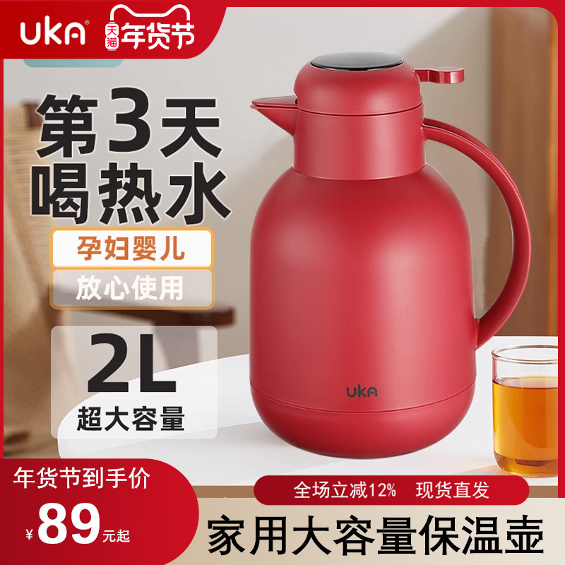 保温壶大容量家用长效保温水壶玻璃内胆暖水瓶热水壶暖壶保温暖瓶