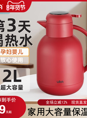 保温壶大容量家用长效保温水壶玻璃内胆暖水瓶热水壶暖壶保温暖瓶