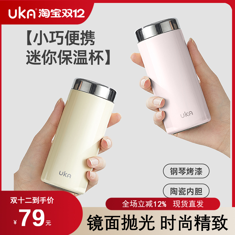 UKA陶瓷内胆便携小巧口袋杯