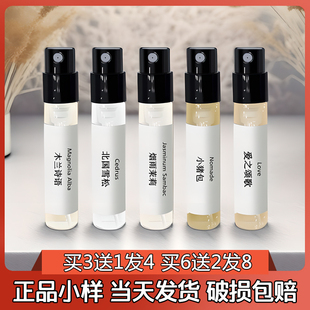 木兰诗语北国雪松纸莎草秘境珍香烟雨茉莉檀木夜旅肉丝带香水小样