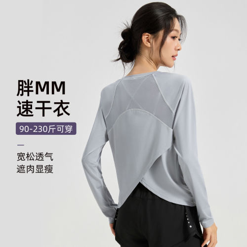 大码瑜伽服上衣宽松透气长袖
