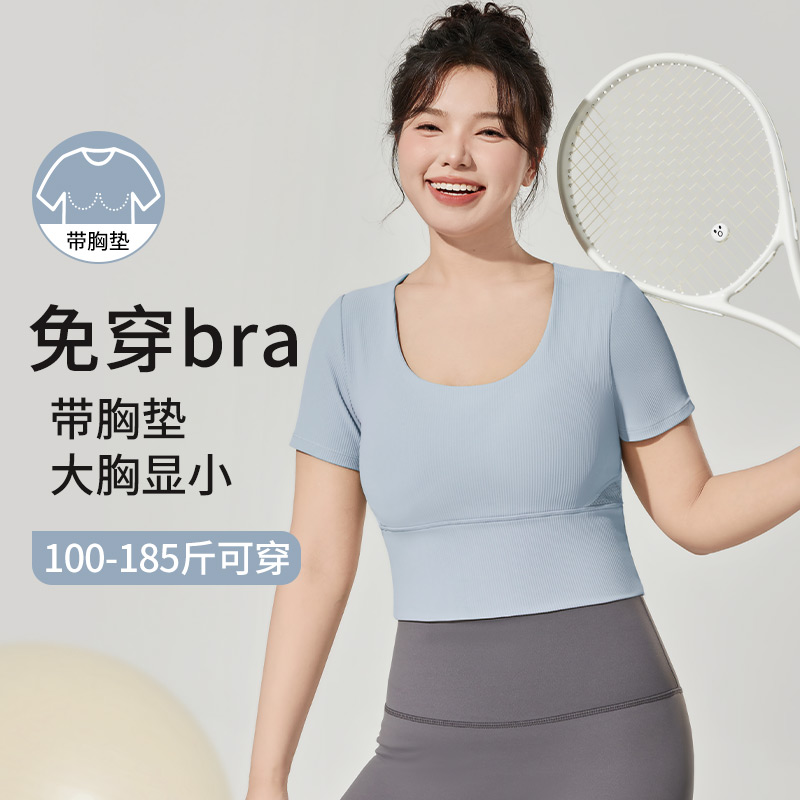 高货速发大码瑜伽上衣女胖mm跑步运动健身服专业训练紧身短袖速干