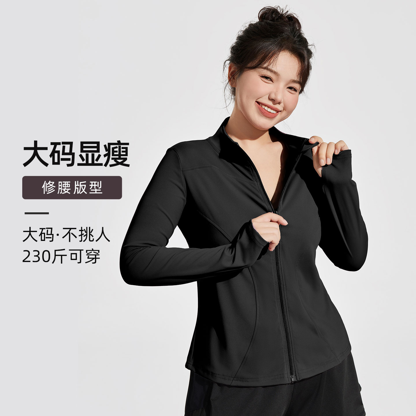大码女瑜伽普拉提显瘦运动外套图片