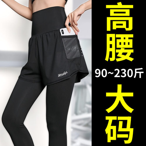 加肥加大跑步裤弹力假两件高腰