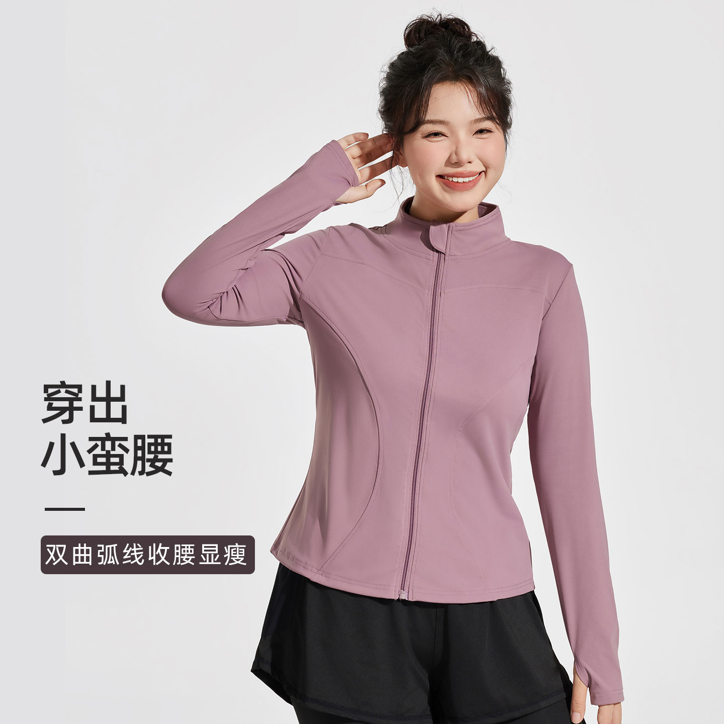 大码女瑜伽服外套跑步健身衣显瘦图片