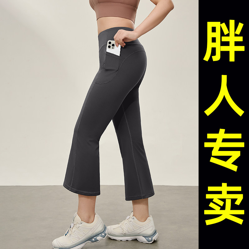小个子瑜伽八分裤大码微喇提臀图片