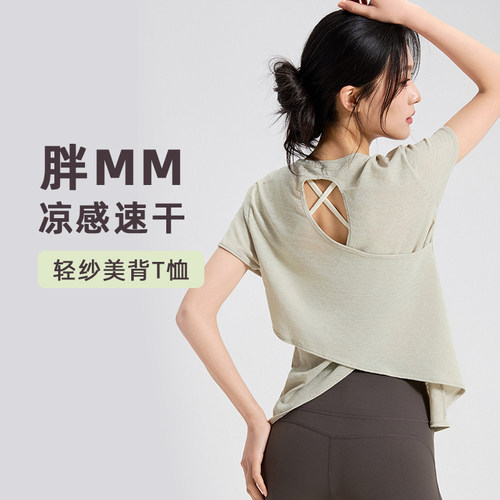 大码运动罩衫女瑜伽服速干透气