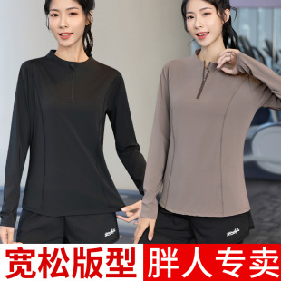 速发高货微胖mm健身服女长袖 瑜伽上衣晨跑步马拉松 秋冬季 宽松大码