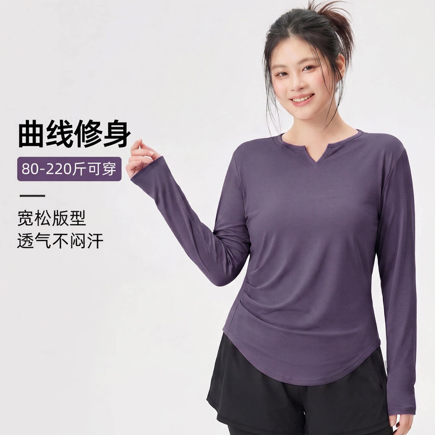 大码瑜伽服女套装胖 mm 长袖透气宽松健身跑步普拉提训练运动上衣