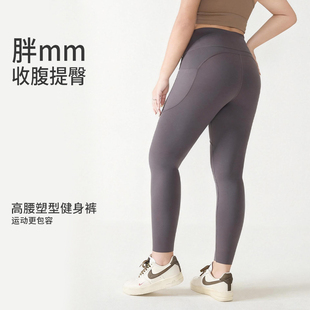 大码瑜伽裤女高弹胖mm高腰紧身运动健身裤打底裤普拉提训练鲨鱼裤