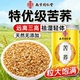 南京同仁堂特级黑苦荞茶黑苦荞米苦荞茶血糖三高正品 官方店泡水喝