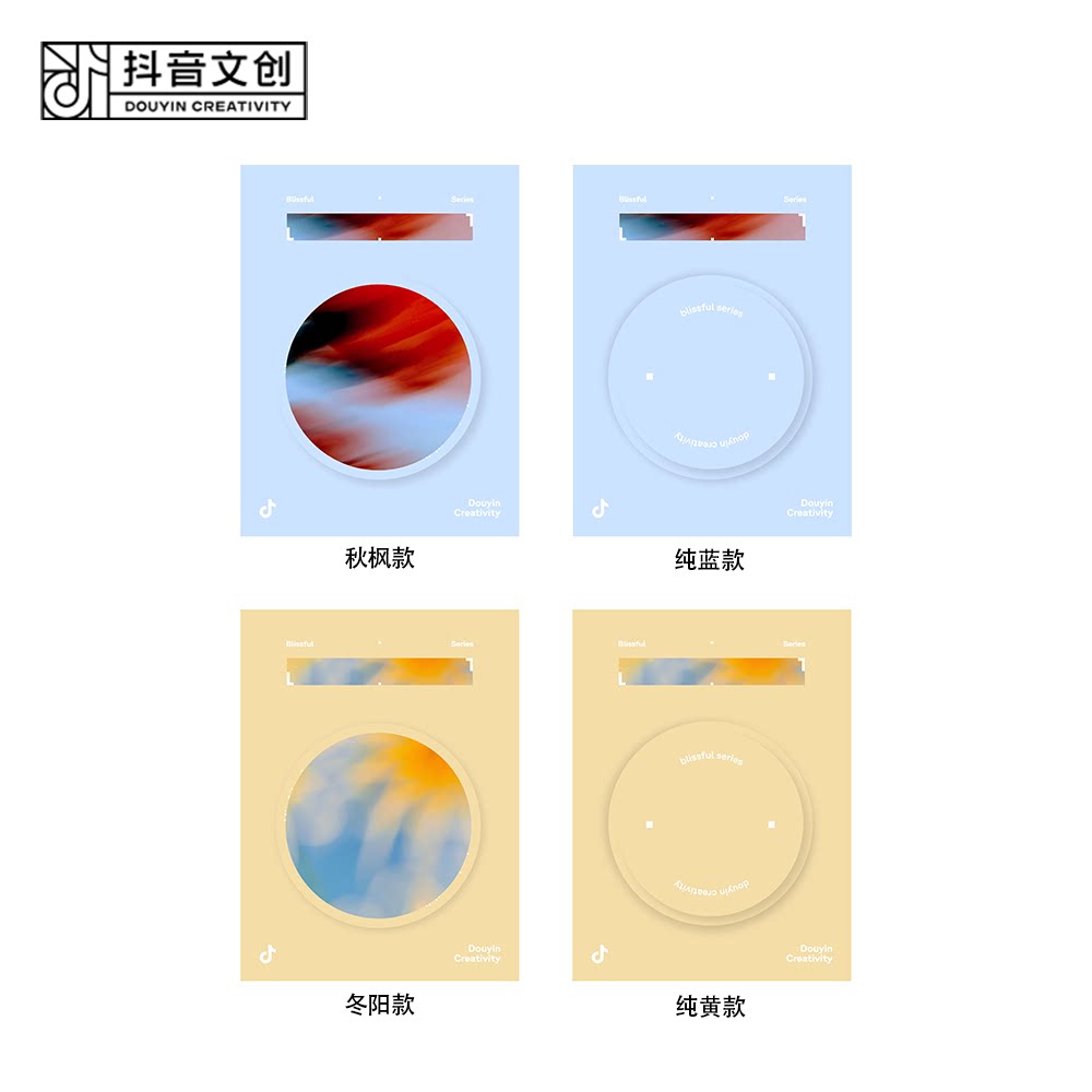 抖音文创 官方出品「美好系列」手机气囊支架适用多款机型