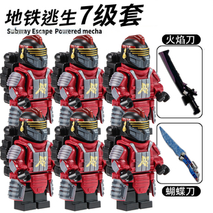 和平精英积木轩辕七级套可拆卸地铁逃生火焰刀适用乐高小人仔玩具