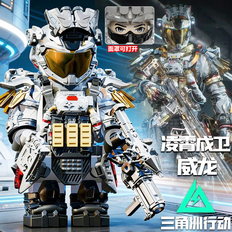 三角洲行动周边玩具积木人仔凌霄戍卫威龙军事特种兵拼装小人武器