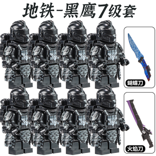 和平精英积木人仔黑鹰七级套火焰刀地铁逃生动力机甲玩具适用乐高