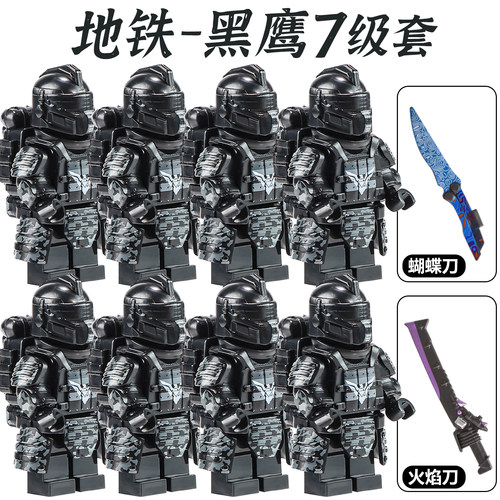 和平精英积木人仔黑鹰七级套火焰刀地铁逃生动力机甲玩具适用乐高
