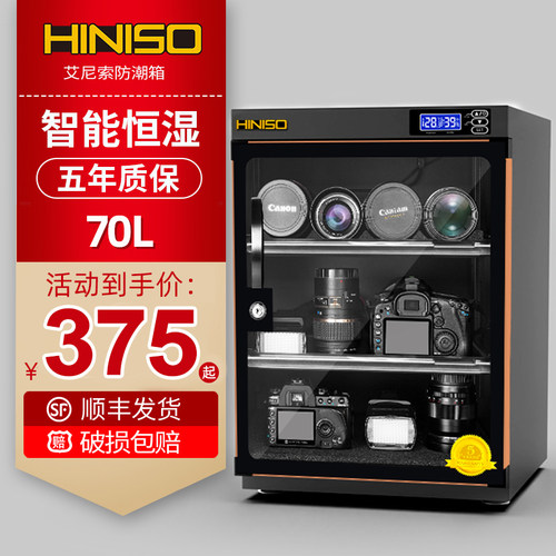 电子防潮箱数码相机全自动