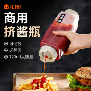 挤酱瓶商用酱料瓶挤压瓶食品级塑料沙拉专用番茄炼乳大容量倒放