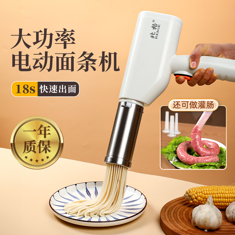 北格电动面条机手持式用压面机全自动压面条机饸烙面机饸饹机