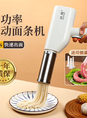 北格电动面条机手持式家用压面机全自动压面条机饸烙面机饸饹机