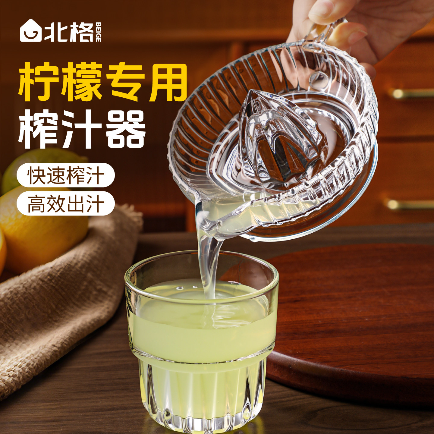 柠檬榨汁器水果渣汁分离榨汁机手动家用新款玻璃橙子专用压汁神器