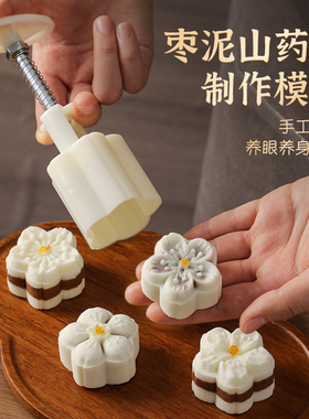 枣泥山药糕制作模具磨具红枣糕点成形定型家用花式点心按压式压花