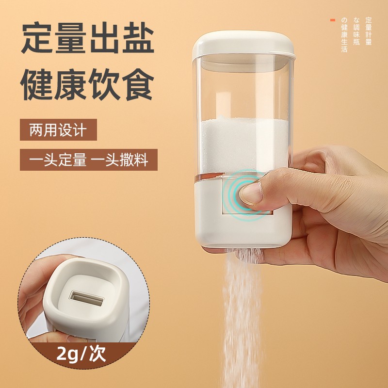 2g定量北格家用调料盒多个更划算