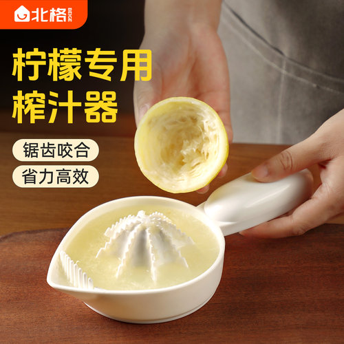 柠檬榨汁器手动压汁机