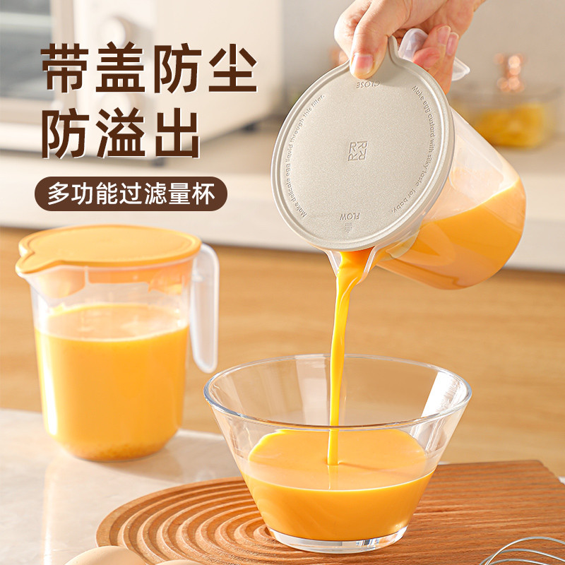 鸡蛋过滤量杯带盖防尘