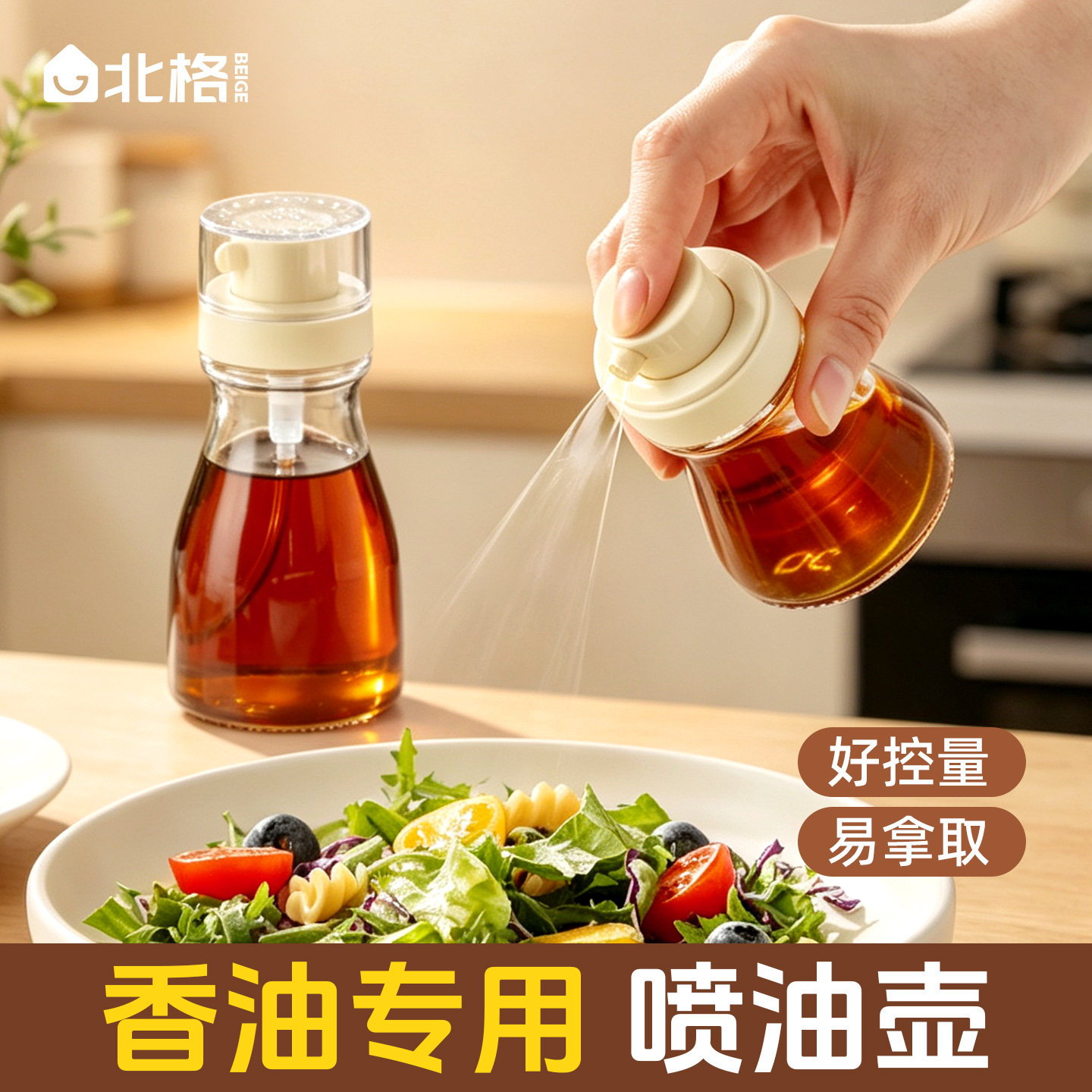 迷你香油分装瓶喷油壶小号调料瓶图片