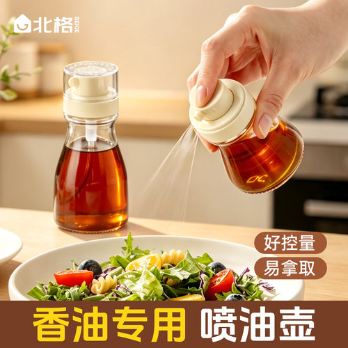迷你香油分装瓶喷油壶小号调料瓶