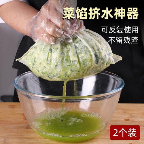 豆浆过滤袋菜饺馅挤水器家用