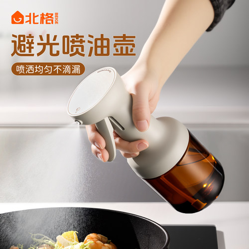 家用避光喷油壶不挂油