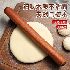 天然乌檀木擀面杖家用实木无漆无味光滑不粘压制饺子皮饼皮赶面棍