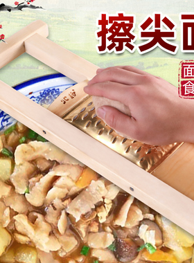 山西面食工具擦尖床不烂子擦子 家用抿面擦面 擦格斗 面擦子