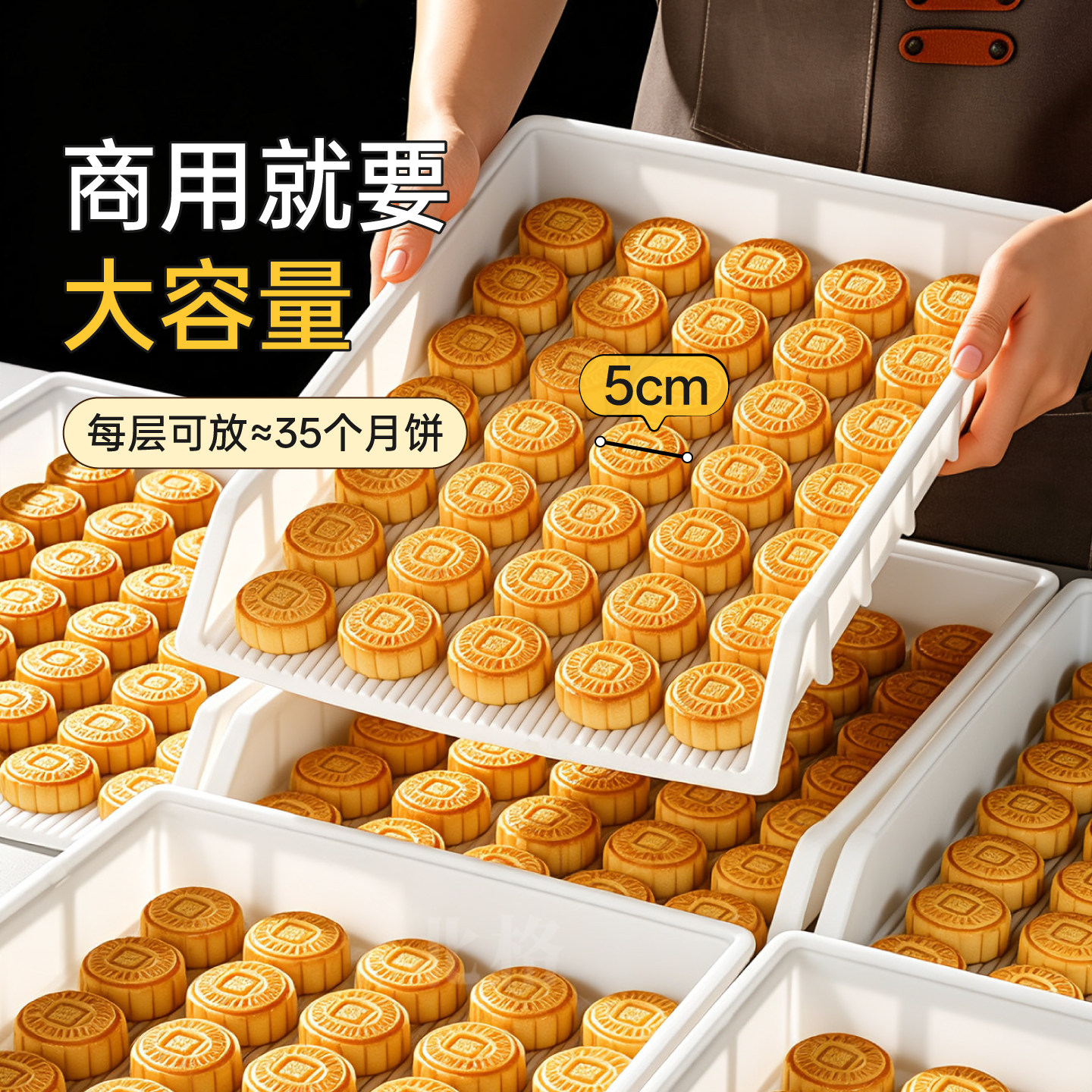 商用月饼冷冻盒食品级大容量流心月饼胚收纳盒冰箱托盘防粘盘子