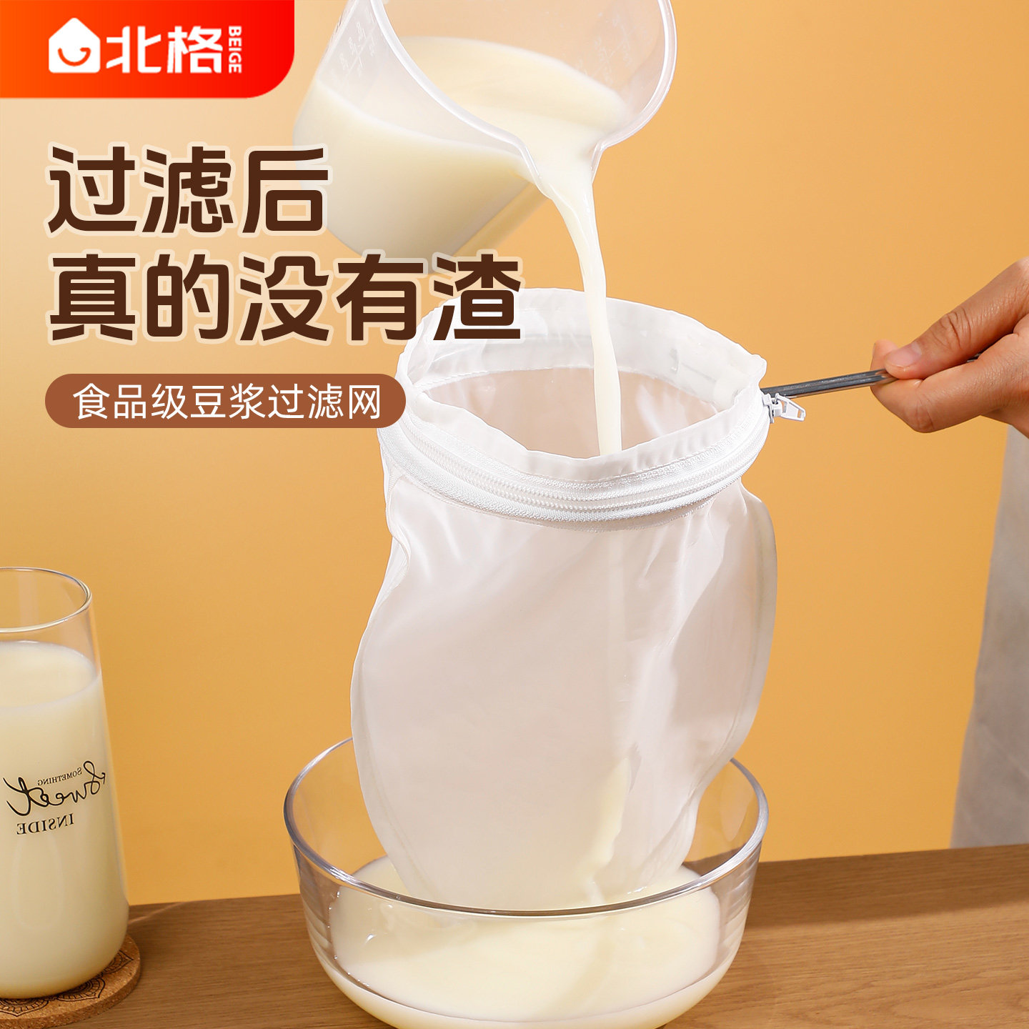 豆浆过滤网超细厨房果汁过滤布奶茶咖啡葡萄酒过滤器无渣过滤袋