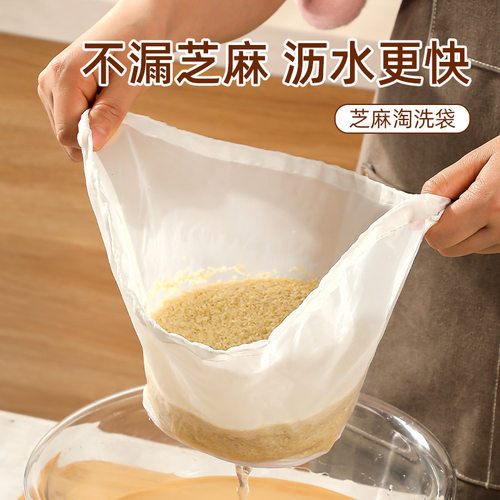 洗芝麻淘洗袋沥水袋淘洗过滤网