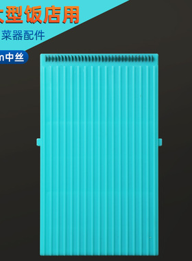 土豆丝刨丝器配件，饭店用细丝中丝粗丝切丝器，多功能土豆擦丝器