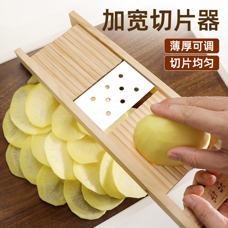 北格多功能切片器可调厚薄