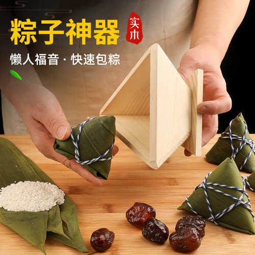 粽子模具包的专用神器家用