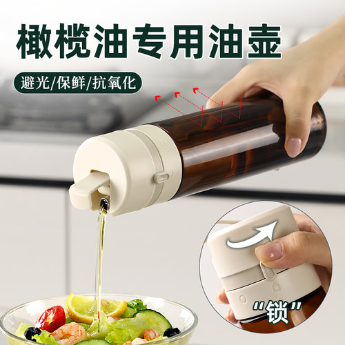 橄榄油专用避光油壶全密封
