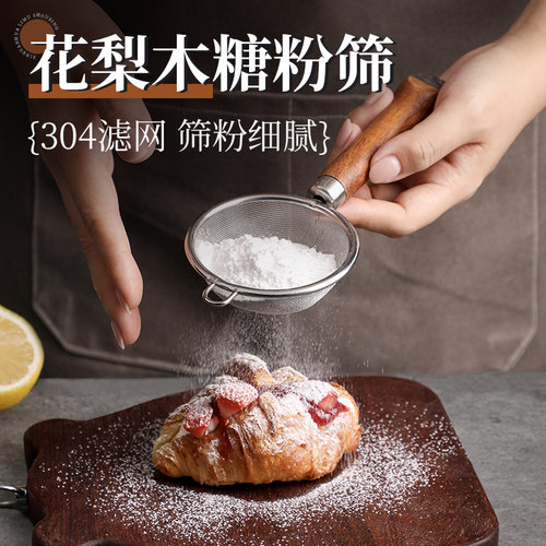 可可粉撒粉器糖粉筛筛粉器家用烘焙筛面粉筛糖霜筛小筛子过滤筛网
