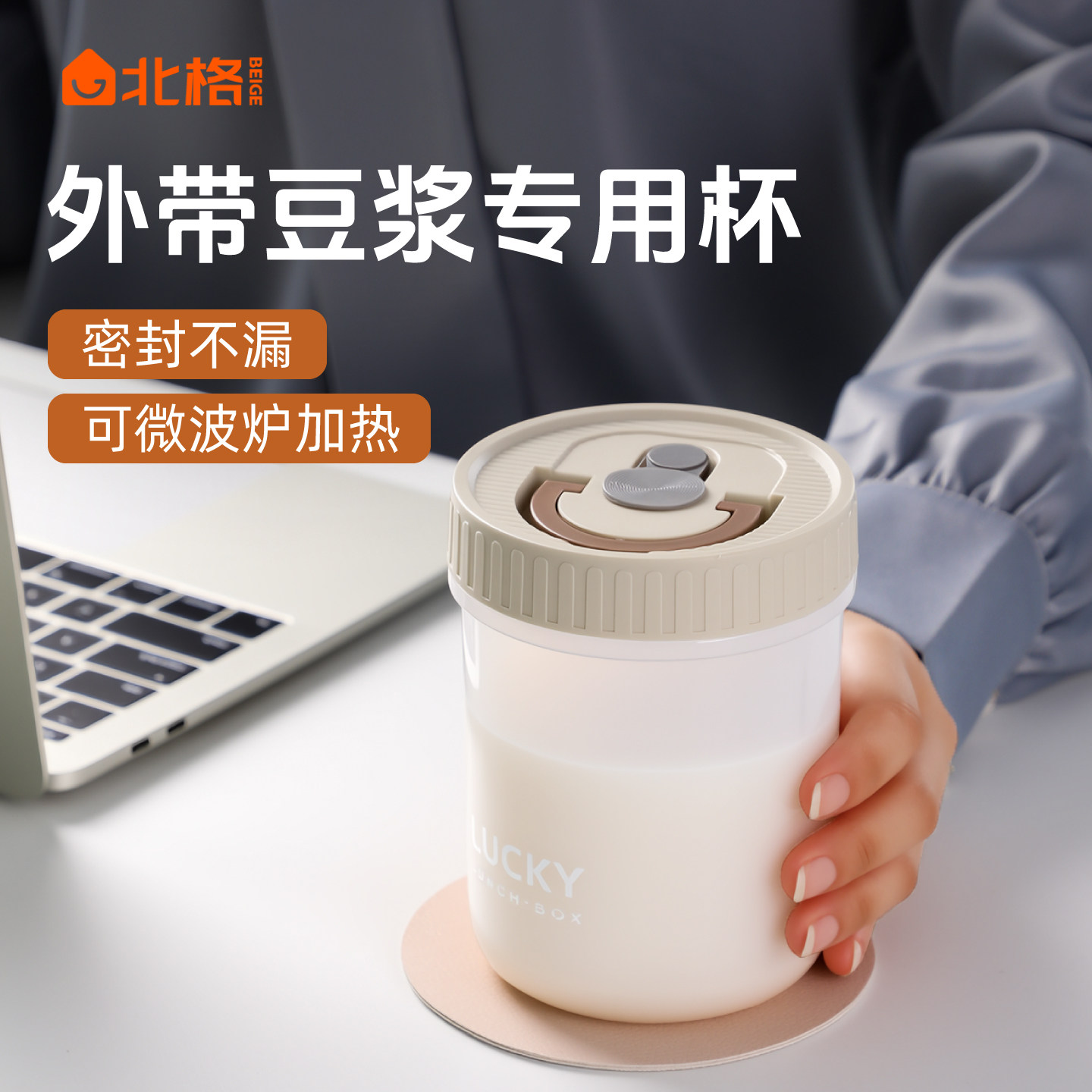 早餐专用豆浆杯耐高温外带早餐专用豆浆杯带刻度成人牛奶便携食品,餐饮具,奶杯/牛奶杯,淘宝优惠券,粉丝福利购,淘宝优惠卷