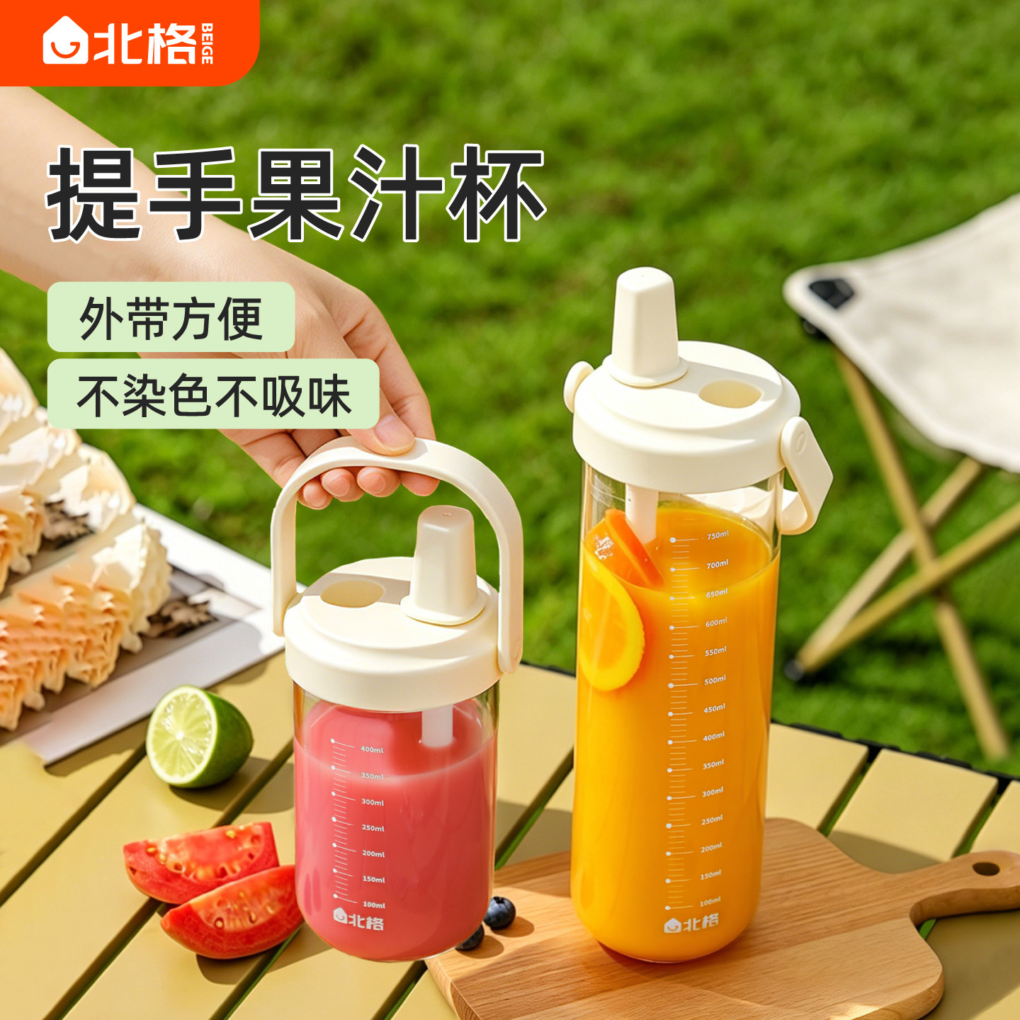 果汁杯石榴储汁杯家用外带饮料杯玻璃杯喝水杯子女生带吸管牛奶杯